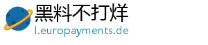 黑料不打烊